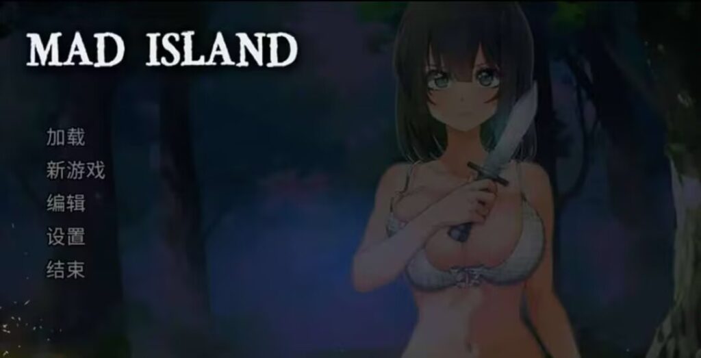 【pc】MAD ISLAND v0.31【1.38GB】【夸克盘】-游戏区论坛-游戏区&软件区-空想论坛